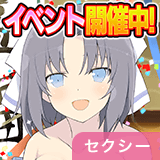 閃乱カグラ NewWave