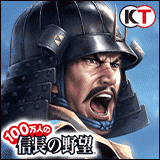 100万人の信長の野望