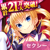 真・恋姫&dagger;夢想～乙女乱舞～