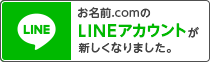 Image with missing alt attribute found on onamae.jp