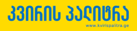 Image with missing alt attribute found on ambebi.ge