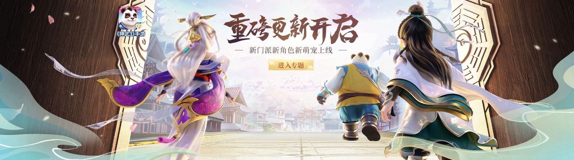 神武3手游武侯玄机