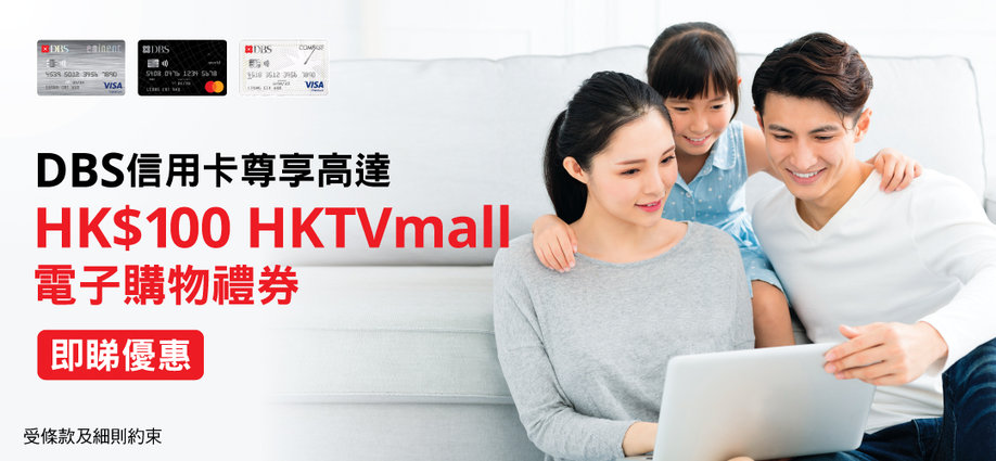DBS JP promo code