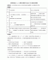 2020年高考历史易错易混专题突破 计划经济体制与社会主义市场经济体制（原卷版）.doc