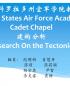 空军小教堂建筑分析ppt.pptx