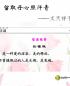 高中语文 第7课留取丹心照汗青 文天祥千秋祭课件 新人教版必修1.ppt