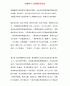 XX教师个人师德培训总结.doc