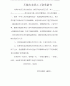 不拖欠农民工工资承诺书（简单版）.doc