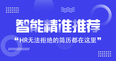 厦门高端人才科技有限公司招聘信息