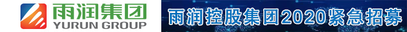 雨润控股集团有限公司招聘信息