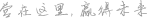 Image with missing alt attribute found on xialingying.cc