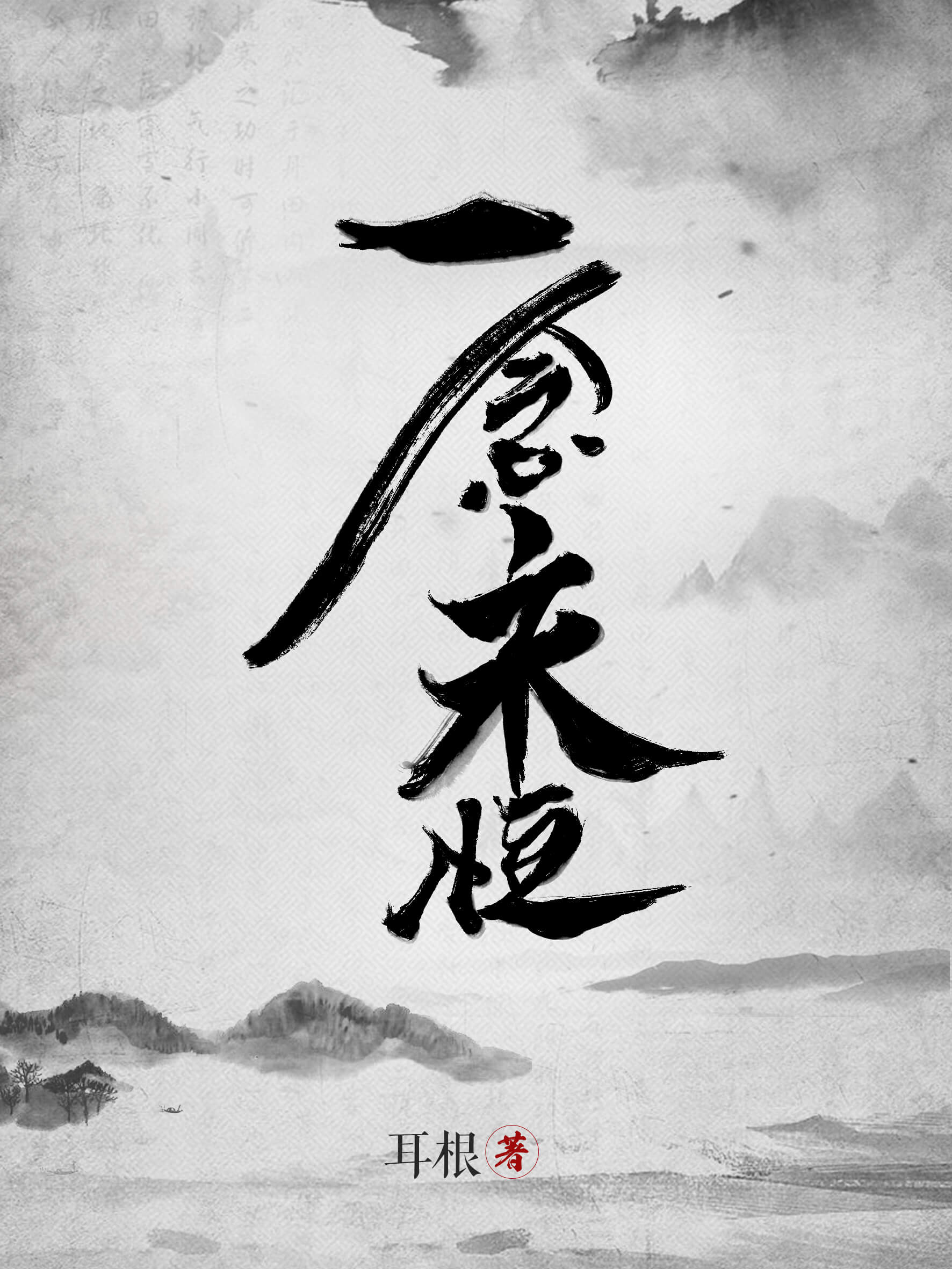 Image with missing alt attribute found on yuewen.com
