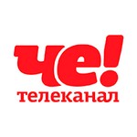 Че (Перец)