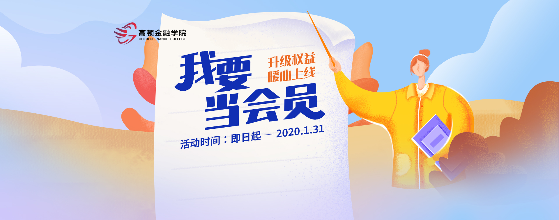 Image with missing alt attribute found on gaodun.com