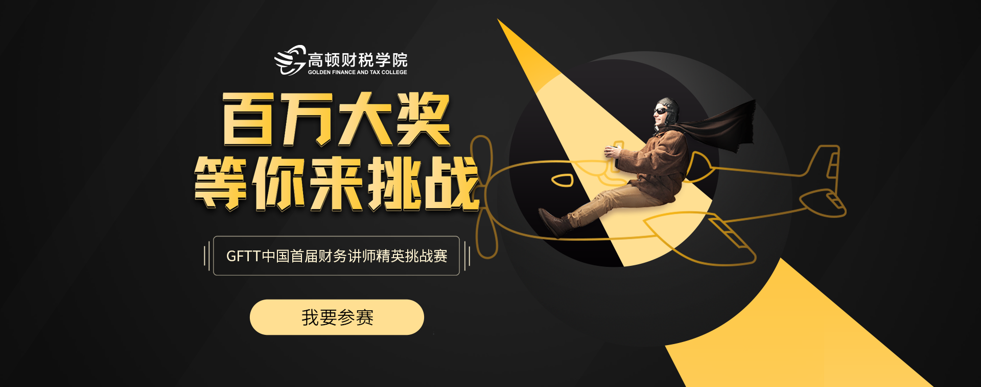Image with missing alt attribute found on gaodun.com