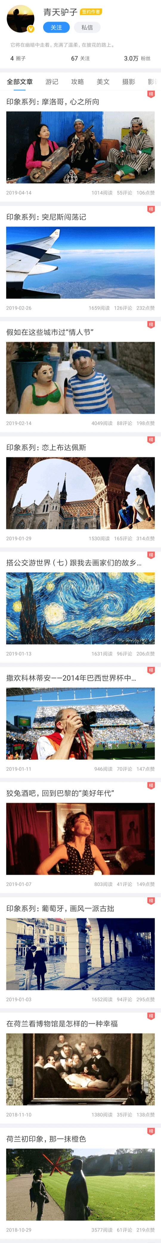 Image with missing alt attribute found on meipian.cn