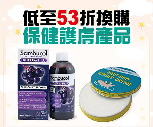 保健護膚產品換購優&aelig;&fnof;