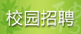 Image with missing alt attribute found on yingjiesheng.net