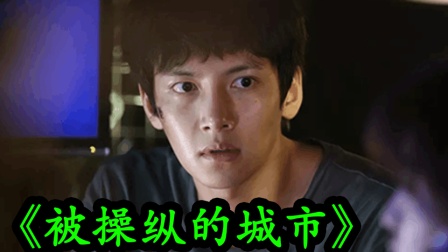 森崎电影院  在网吧吃鸡捡到妹子的手机 卷入了一场惊天阴谋