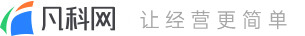 凡科网，一站式全网整合营销工具