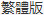 Image with missing alt attribute found on wenxuecity.com