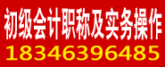 会计招生