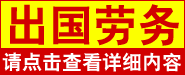 出国留学