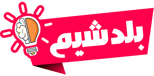 بلدشیم