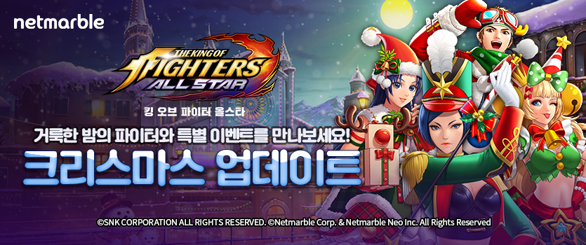 킹오파 올스타