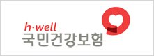 국민건강보험 바로가기