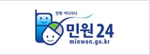 민원 24 바로가기