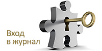 Электронный дневник вход в систему