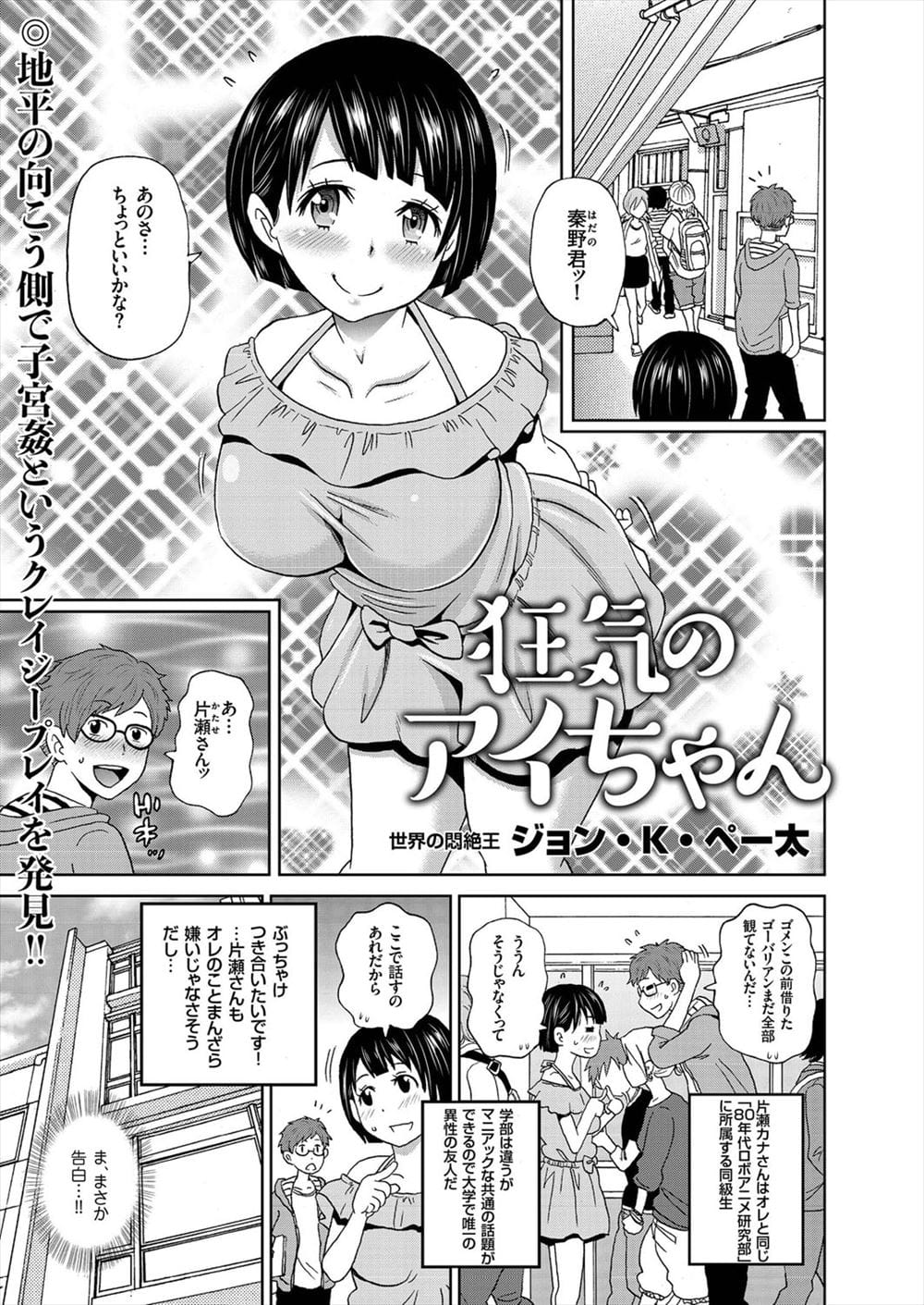 Image with missing alt attribute found on eromanga-time.com