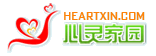 心灵家园