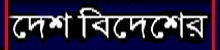 Image with missing alt attribute found on news-bangladesh.com