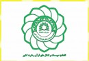 قدردانی اتحادیه موسسات و تشکل&zwnj;های قرآن و عترت از صالحی برای استمرار معافیت&zwnj;های مالیاتی