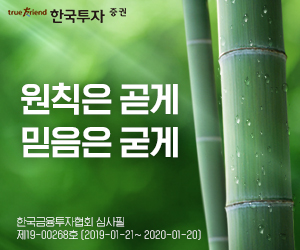 한국투자증권