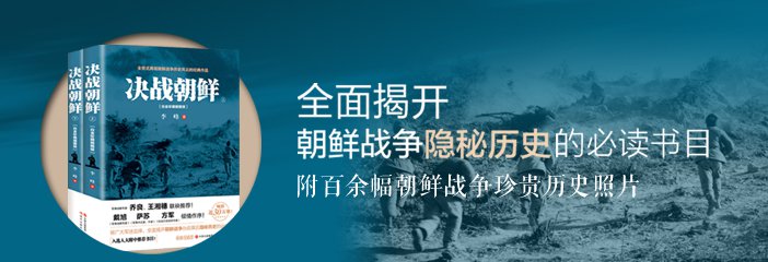 决战朝鲜专题