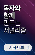 독자와 함께 만드는 저널리즘, 기자제보 이동