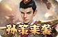 皇帝成长计划2