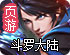 斗罗大陆