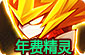 赛尔号