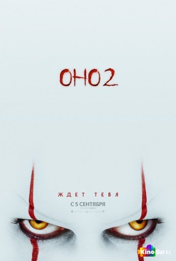 Оно2