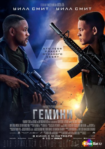 Гемини