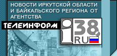 Информационное агентство &laquo;Телеинформ&raquo;, г. Иркутск