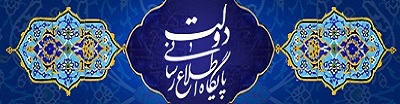 پایگاه اطلاع&zwnj;رسانی دولت جمهوری اسلامی ایران>پیوند ها>دولت