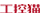 Image with missing alt attribute found on gongkong.com