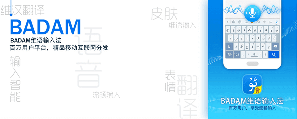 Uyghurche Kirguzguch维语输入法
