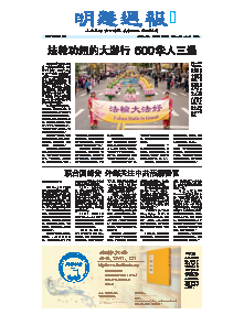 Image with missing alt attribute found on minghui.org