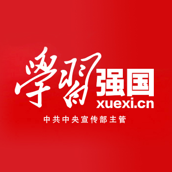 学习强国